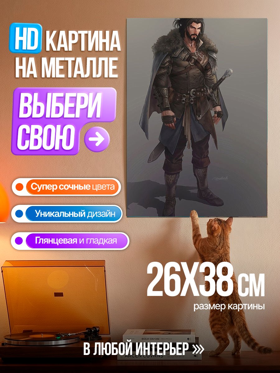 Картина на металле Воин в меховой накидке