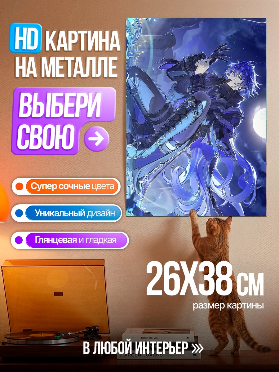 Картина на металле Синий демон