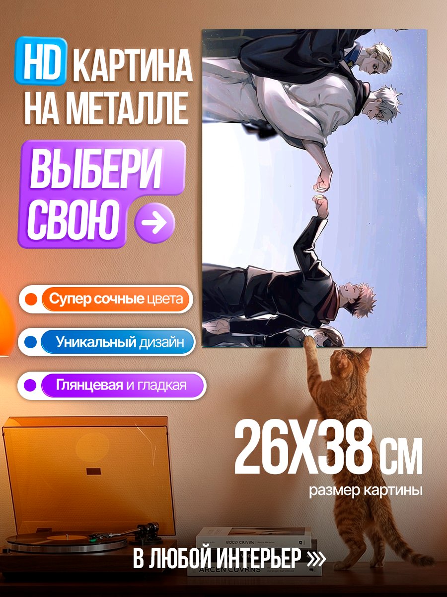 Картина на металле Группа друзей