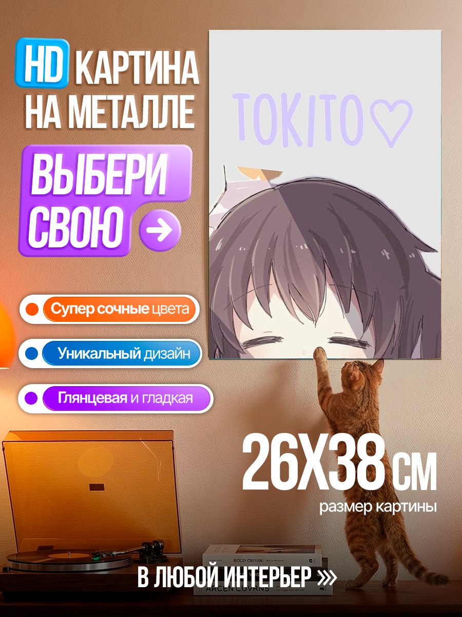 Картина на металле Милая девушка Токито