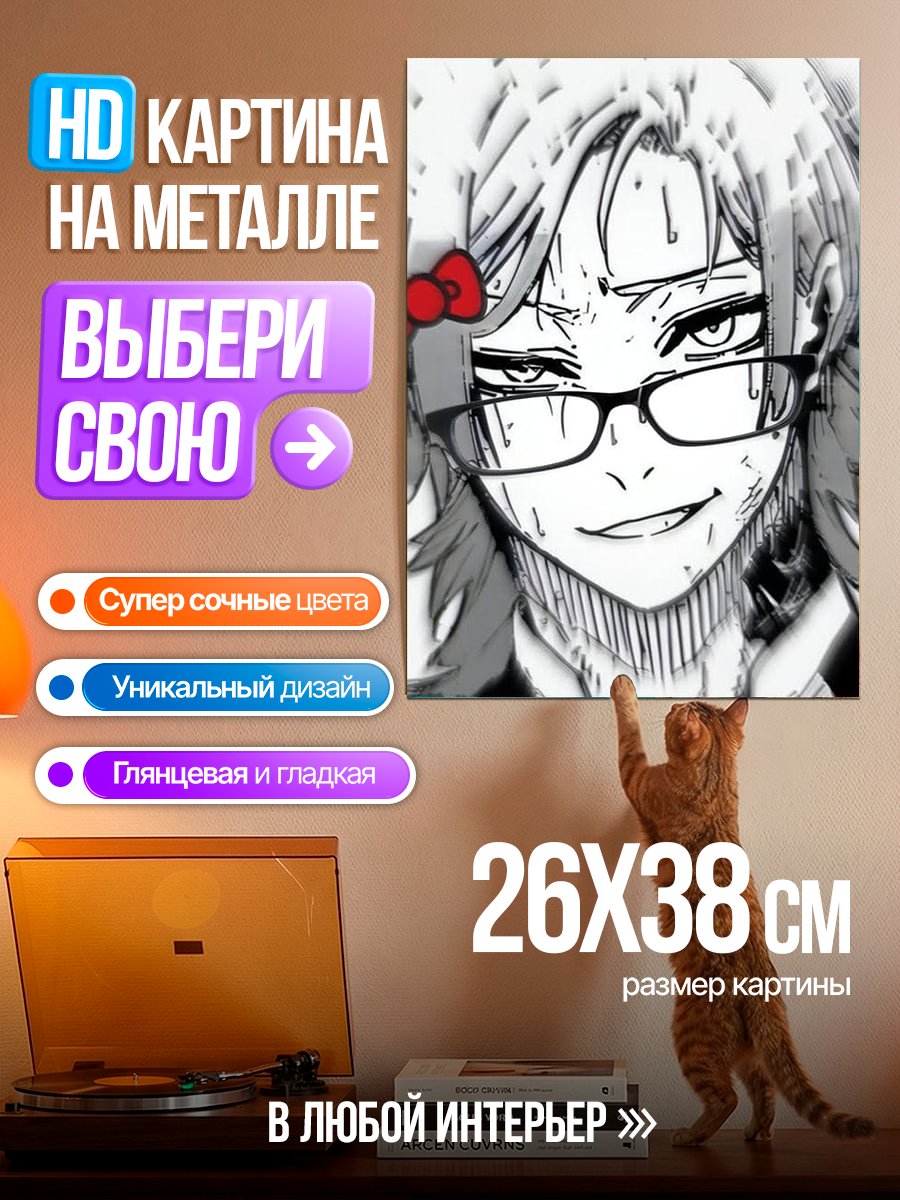 Картина на металле Персонаж в очках