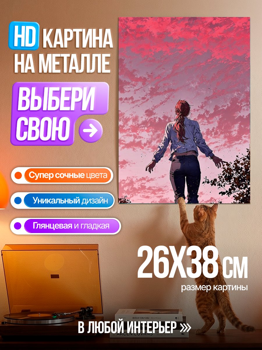 Картина на металле Девушка левитирует в небе