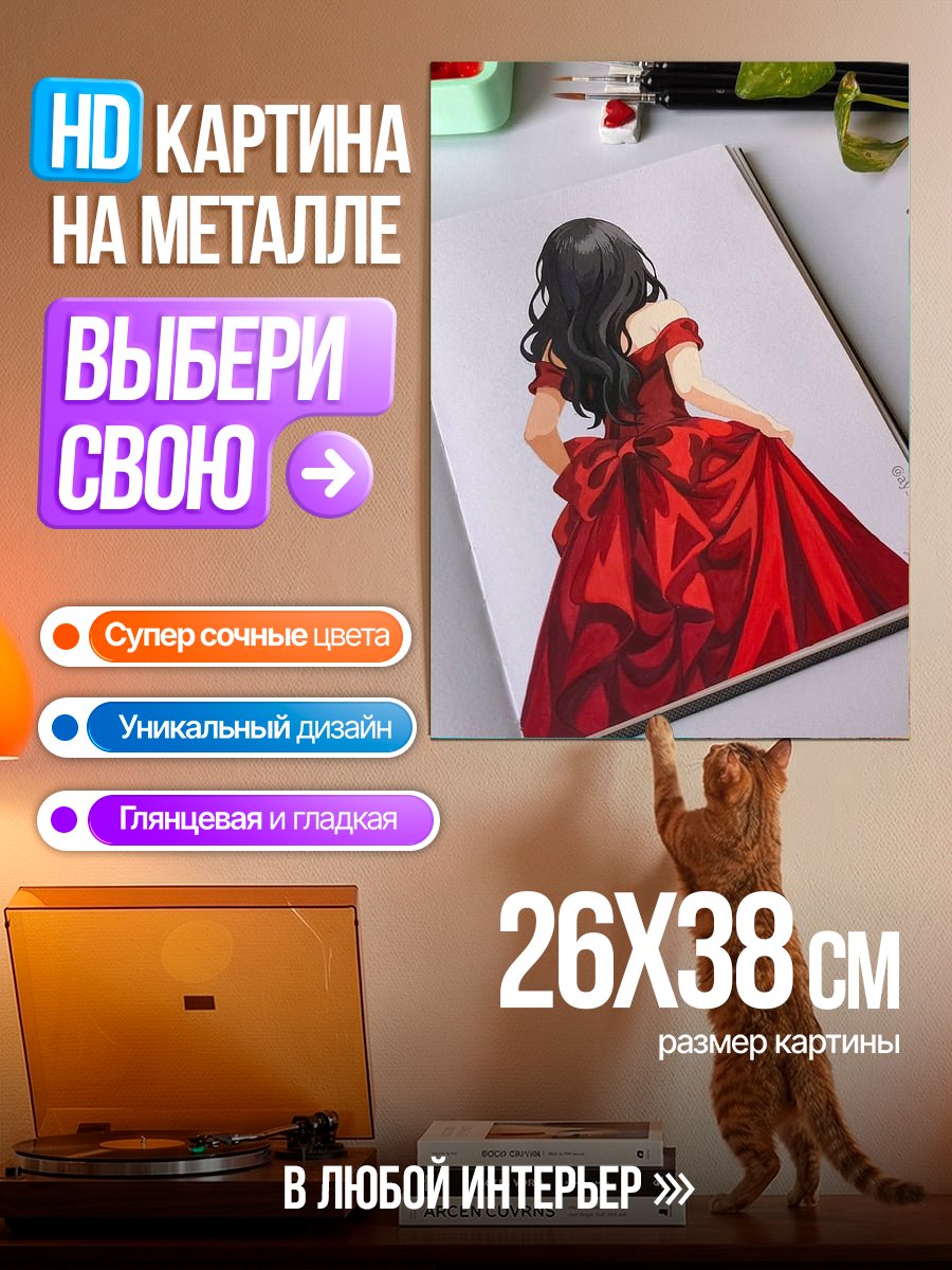 Картина на металле Девушка в красном платье