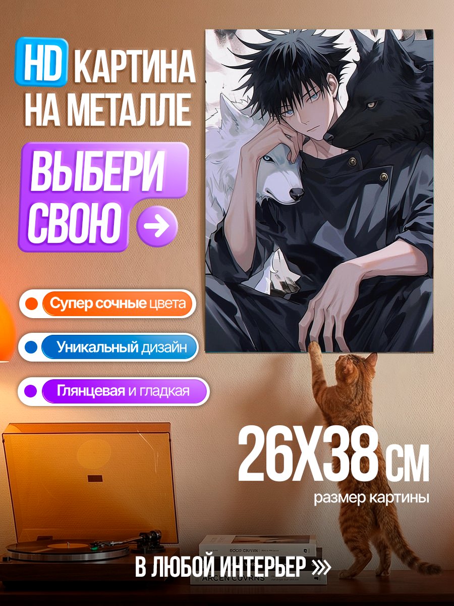 Картина на металле Парень с волками