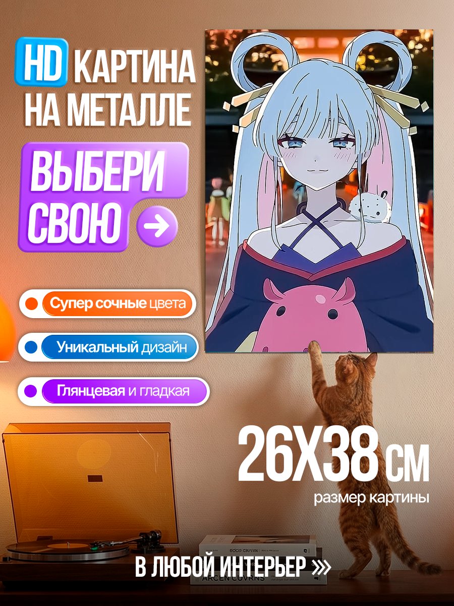 Картина на металле Аниме девушка с розовым монстром