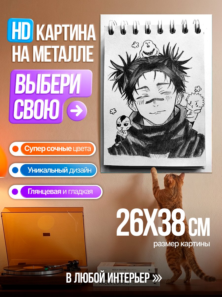 Картина на металле Рисунок персонажа аниме