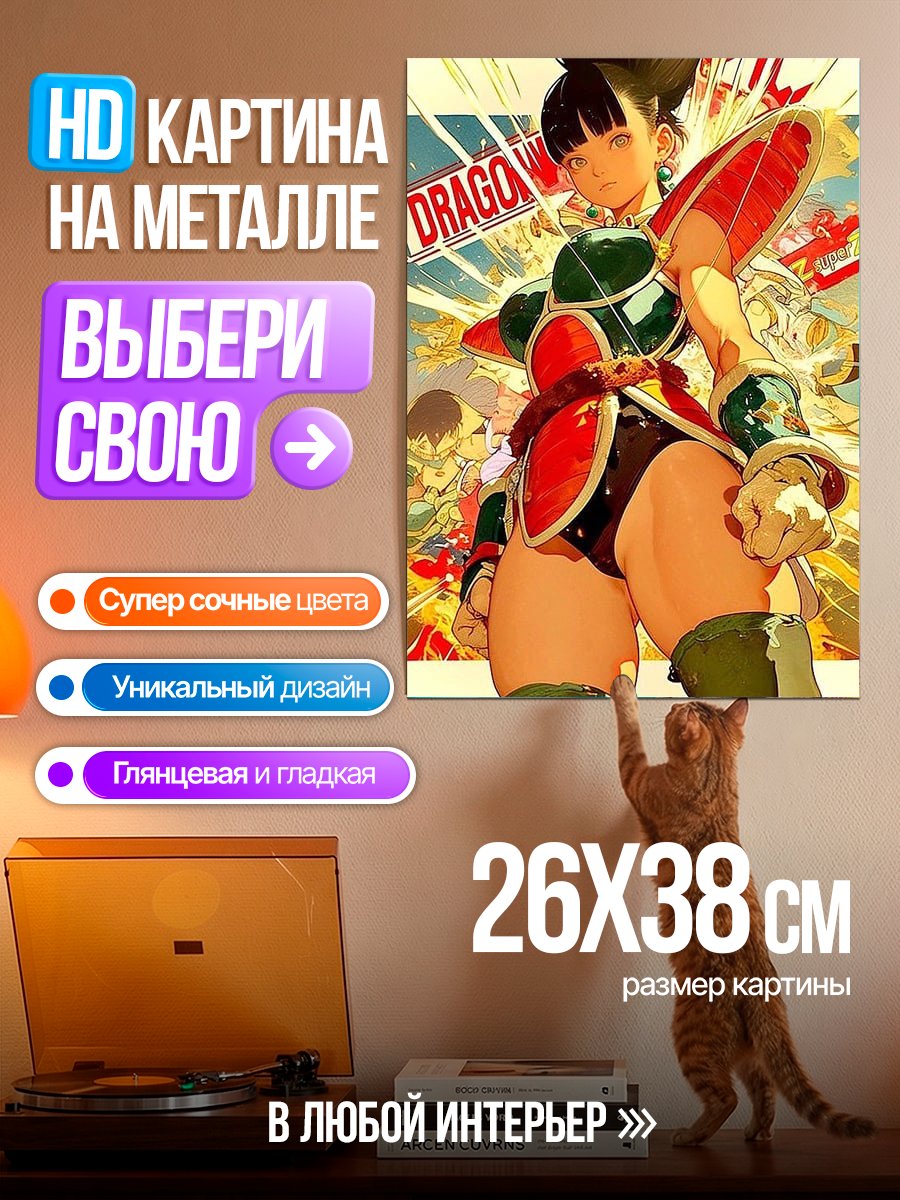 Картина на металле Девушка из Dragon Ball