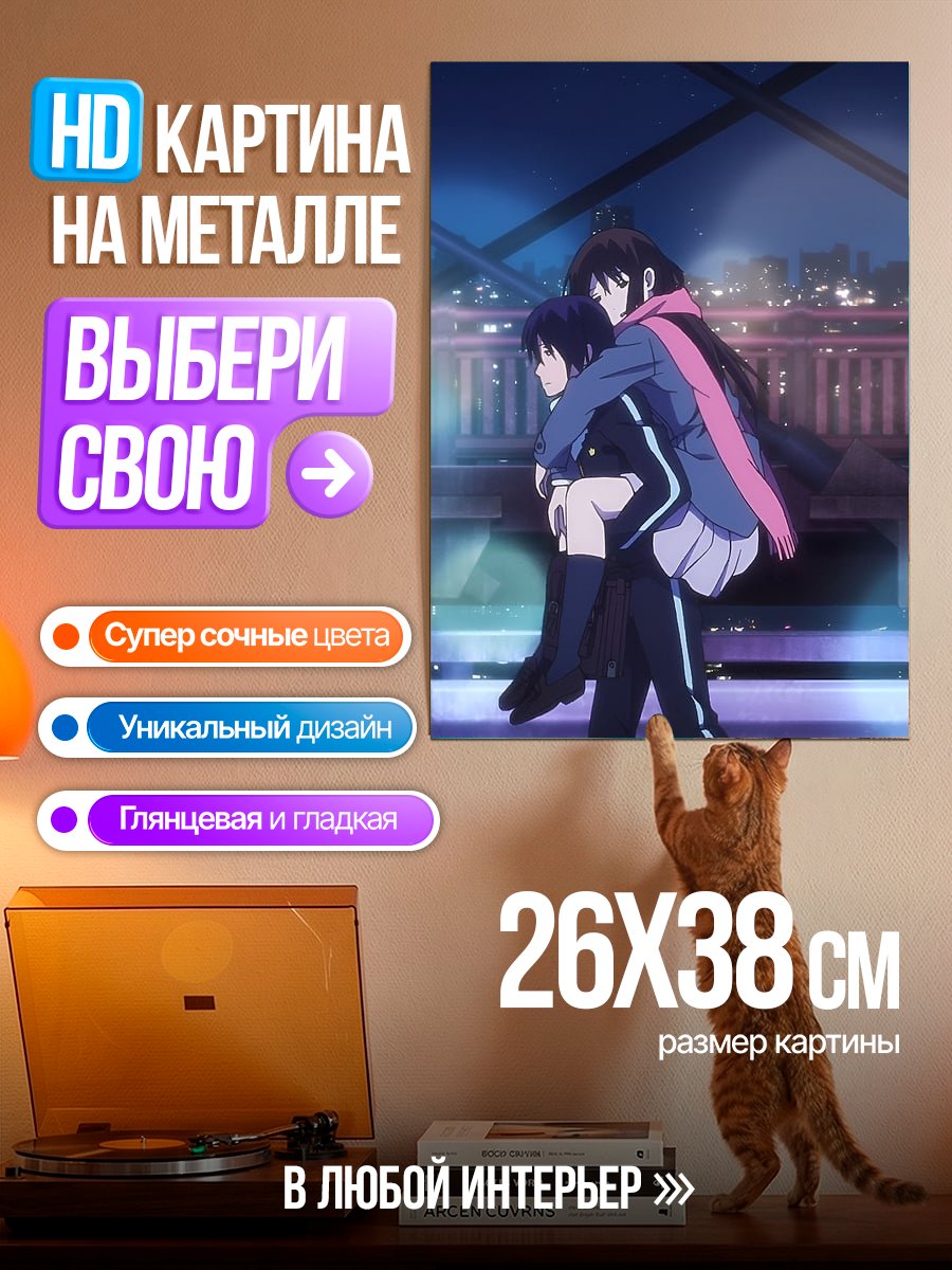 Картина на металле Пара на мосту
