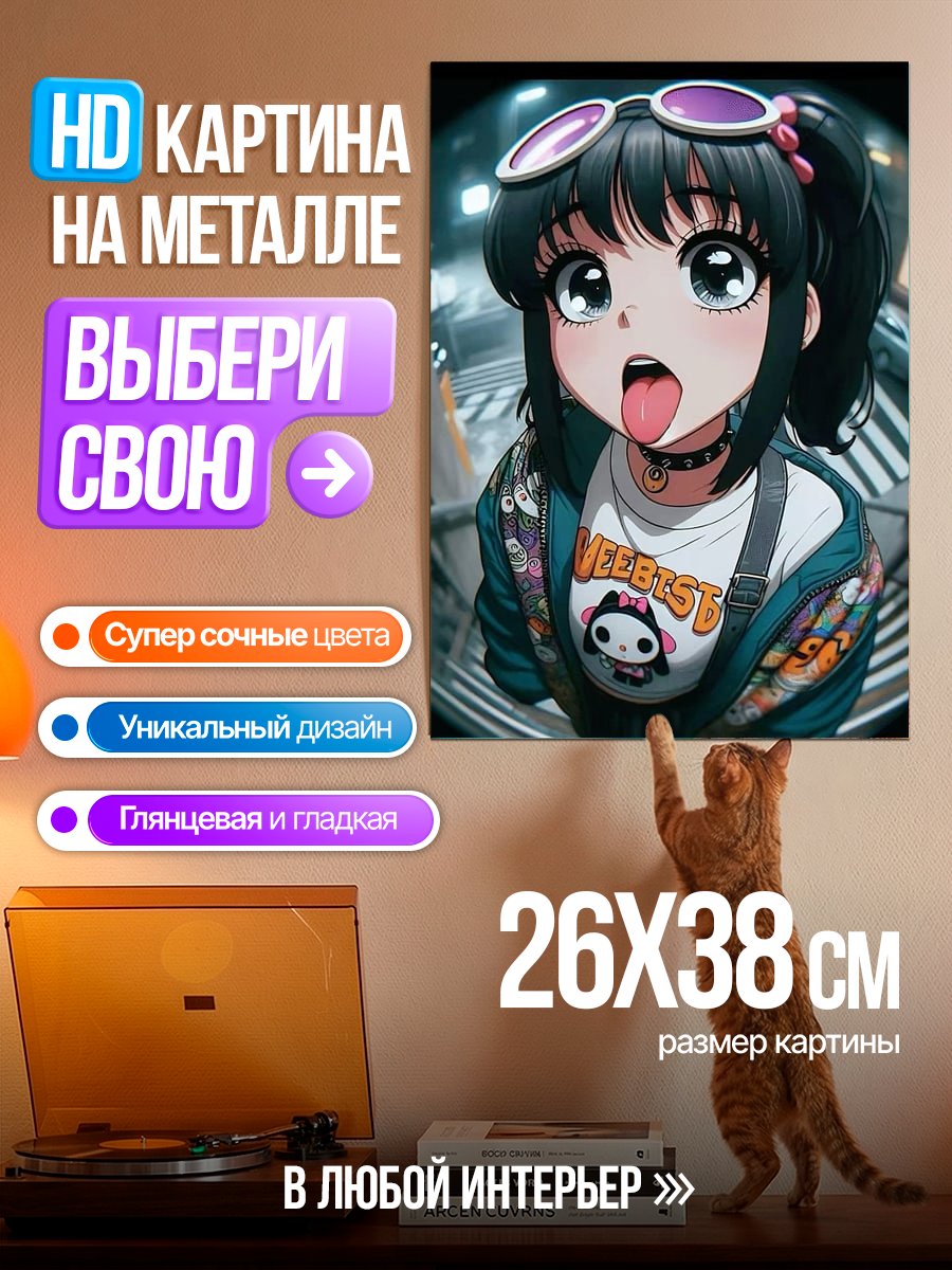 Картина на металле Аниме девушка в городе