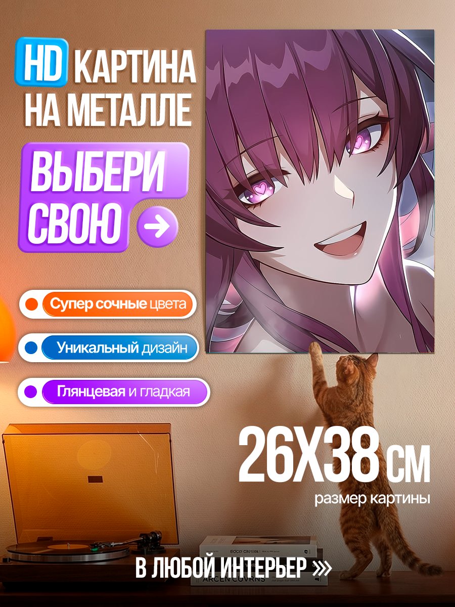 Картина на металле Аниме девушка с фиолетовыми глазами