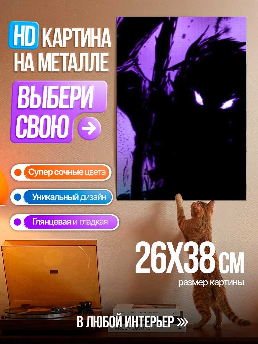 Картина на металле Силуэт тени