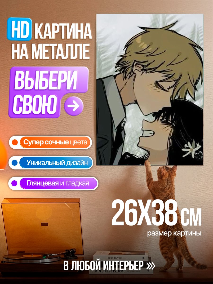 Картина на металле Парень целует девушку