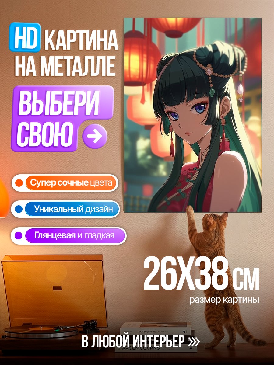 Картина на металле Аниме девушка в кимоно