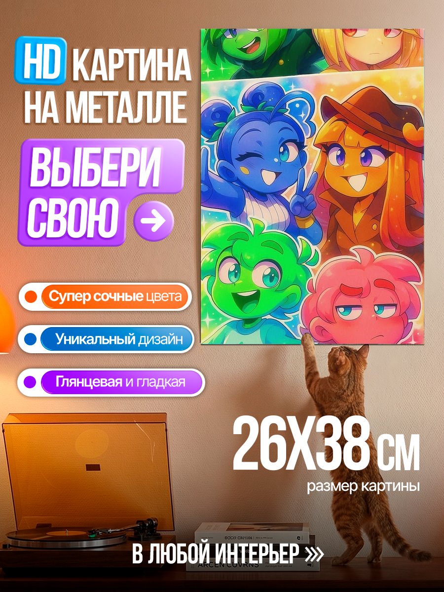 Картина на металле Разноцветные аниме персонажи