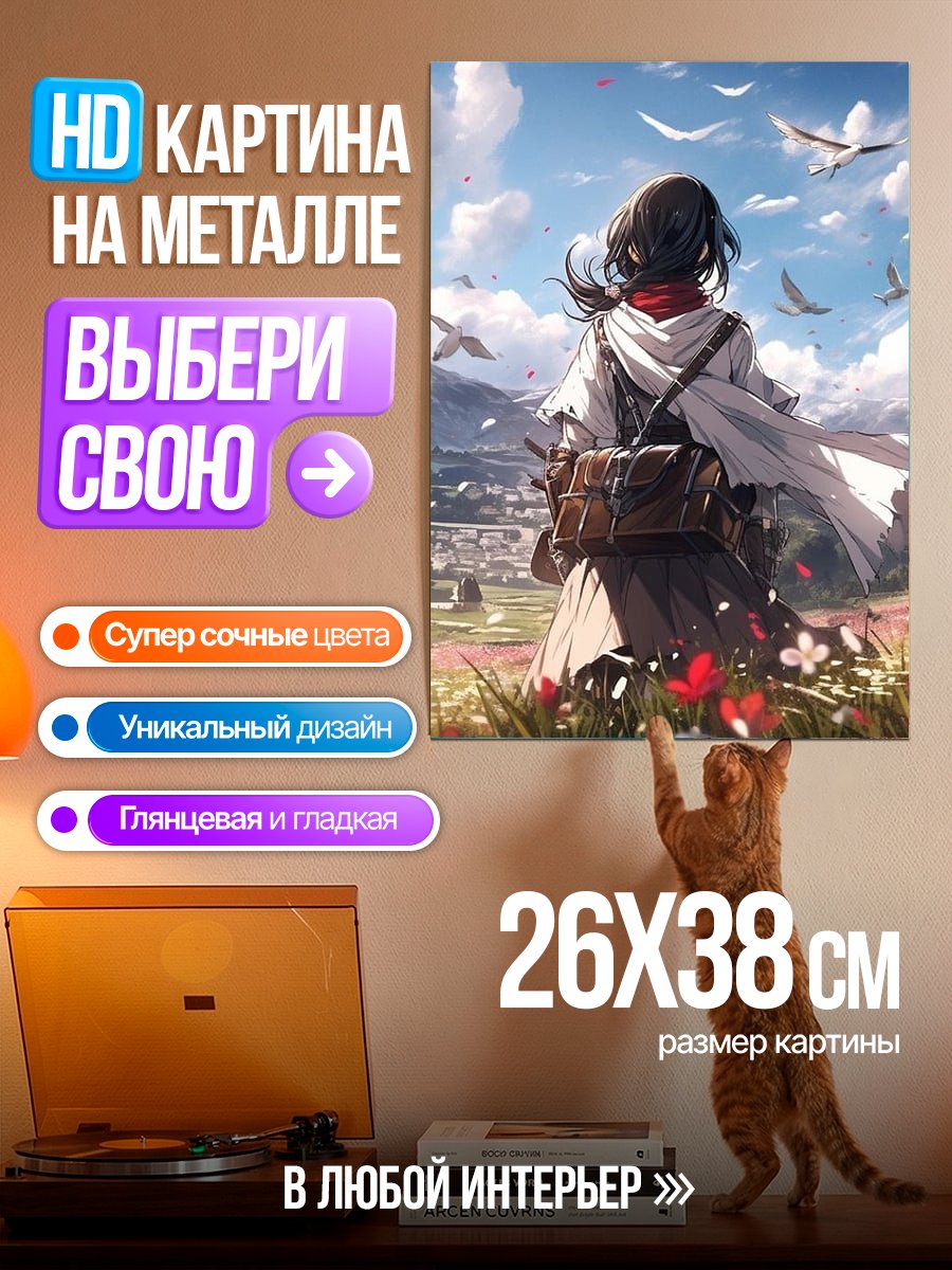 Картина на металле Девушка в поле