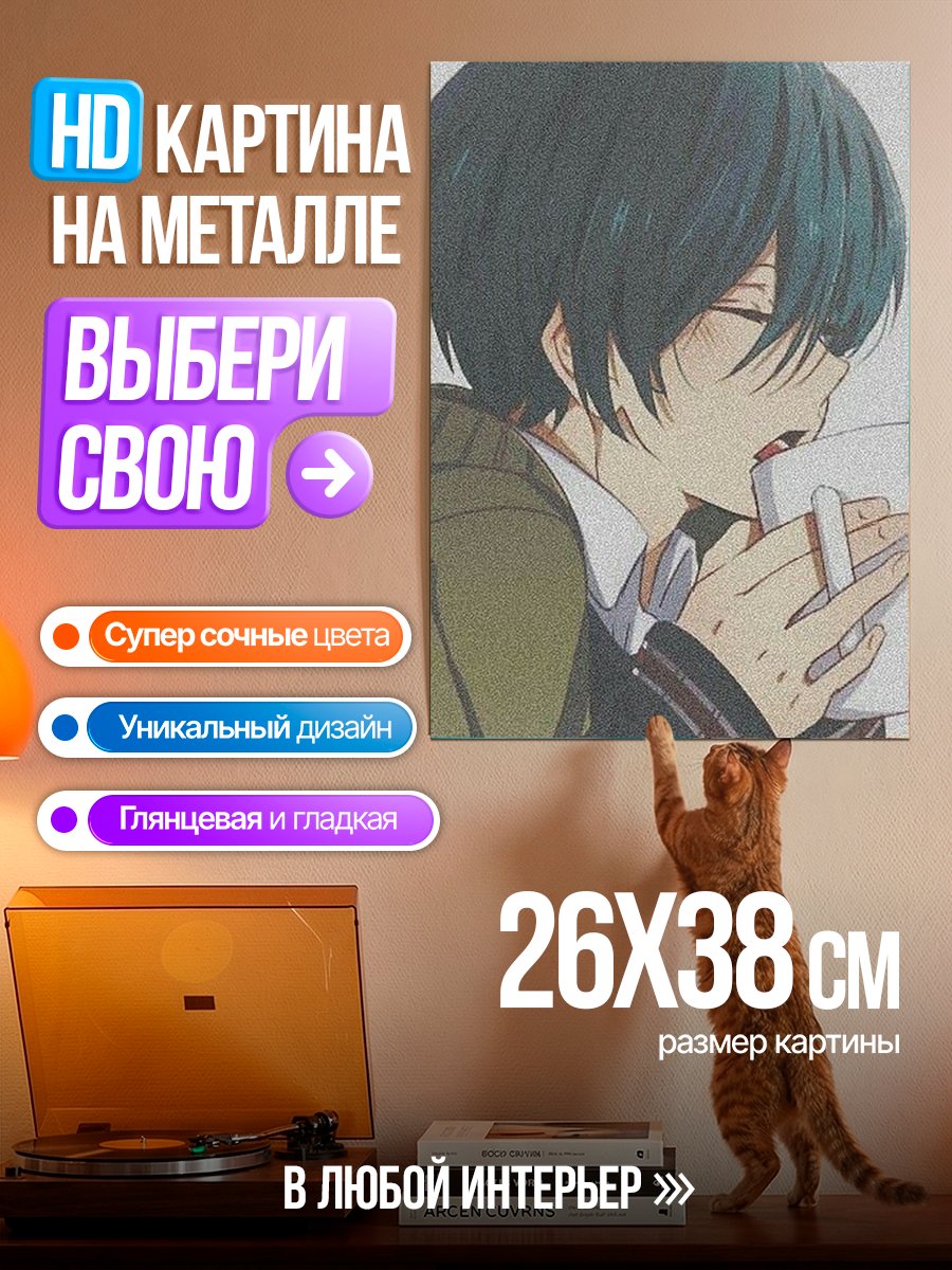 Картина на металле Девушка пьет кофе