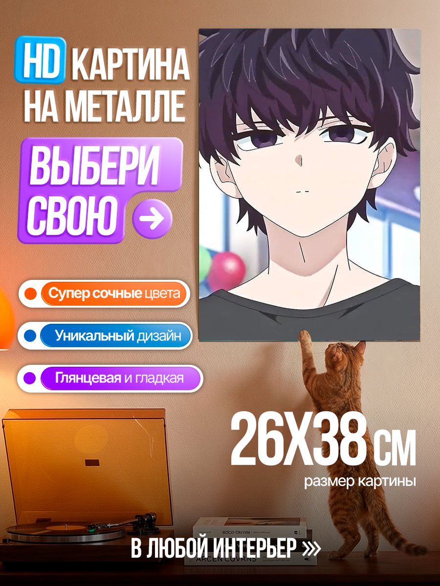 Картина на металле Аниме парень