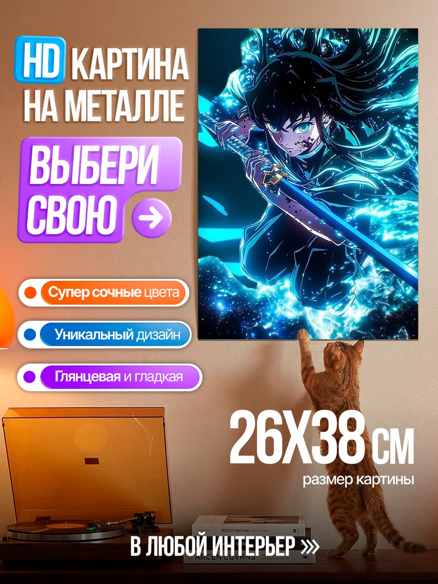 Картина на металле Аниме герой в сиянии