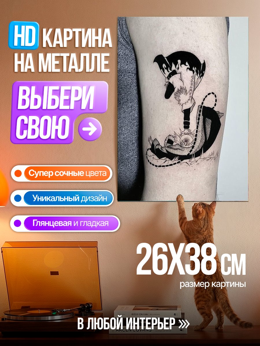 Картина на металле Татуировка с огнем