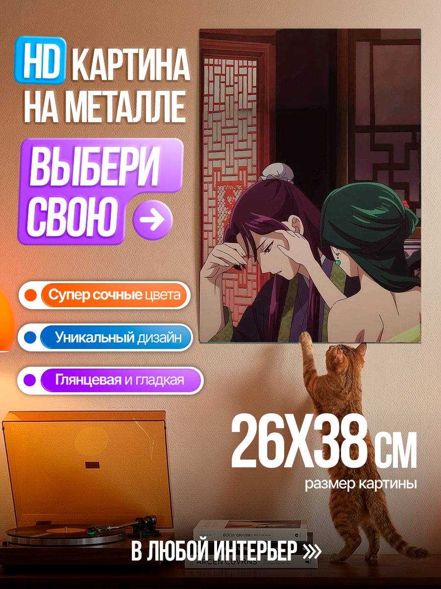 Картина на металле Две девушки в кимоно