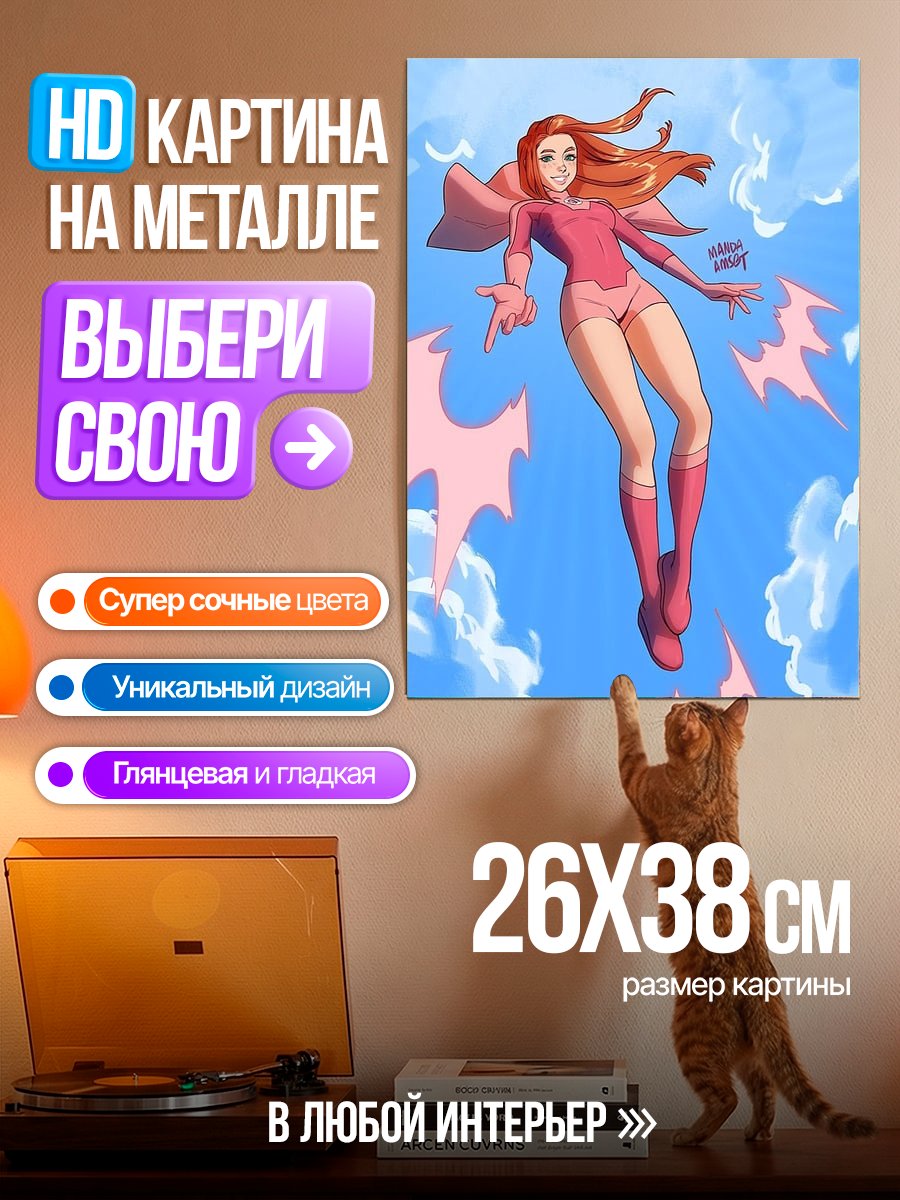 Картина на металле Девушка супергерой в небе