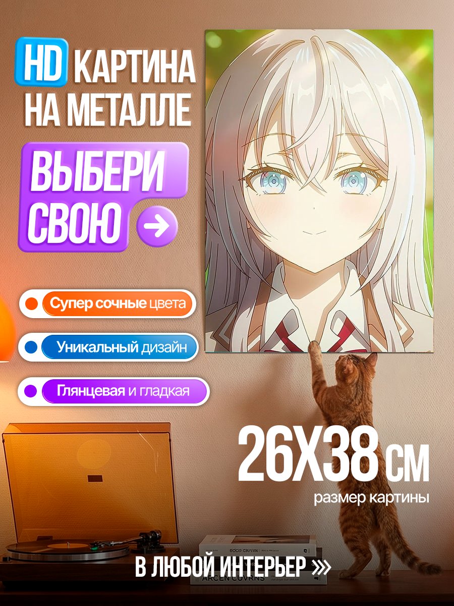 Картина на металле Аниме девушка с голубыми глазами