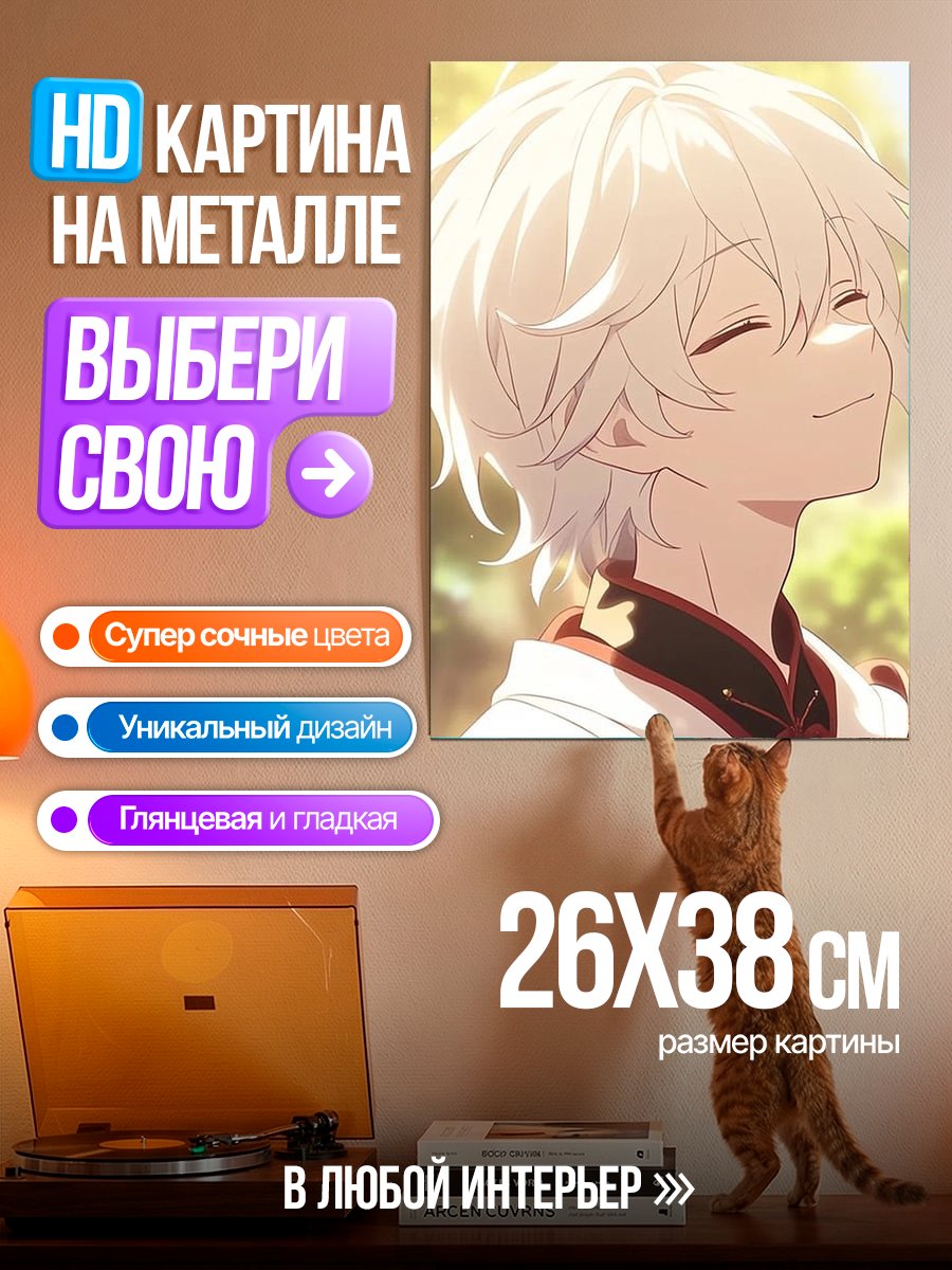 Картина на металле Аниме парень с белыми волосами