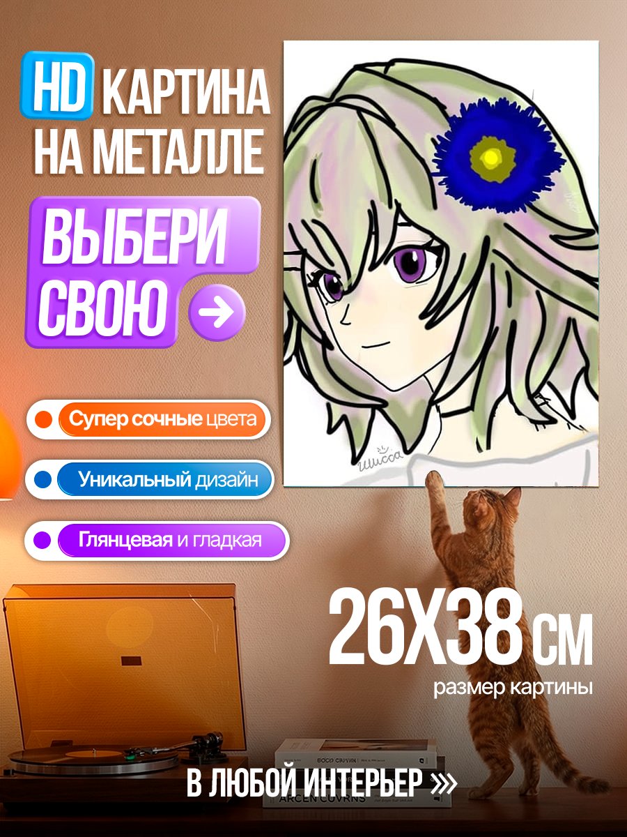 Картина на металле Аниме девушка с цветком