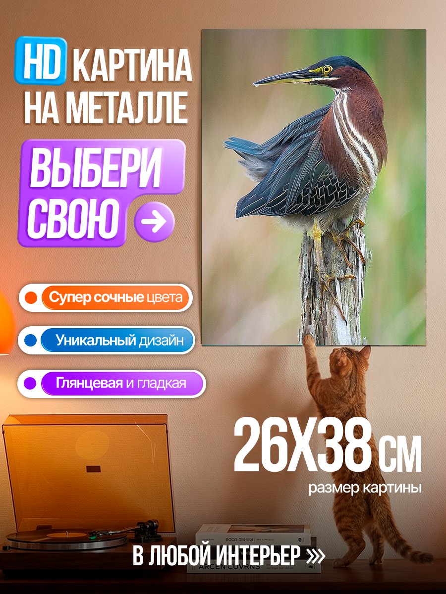 Картина на металле Птица на столбе