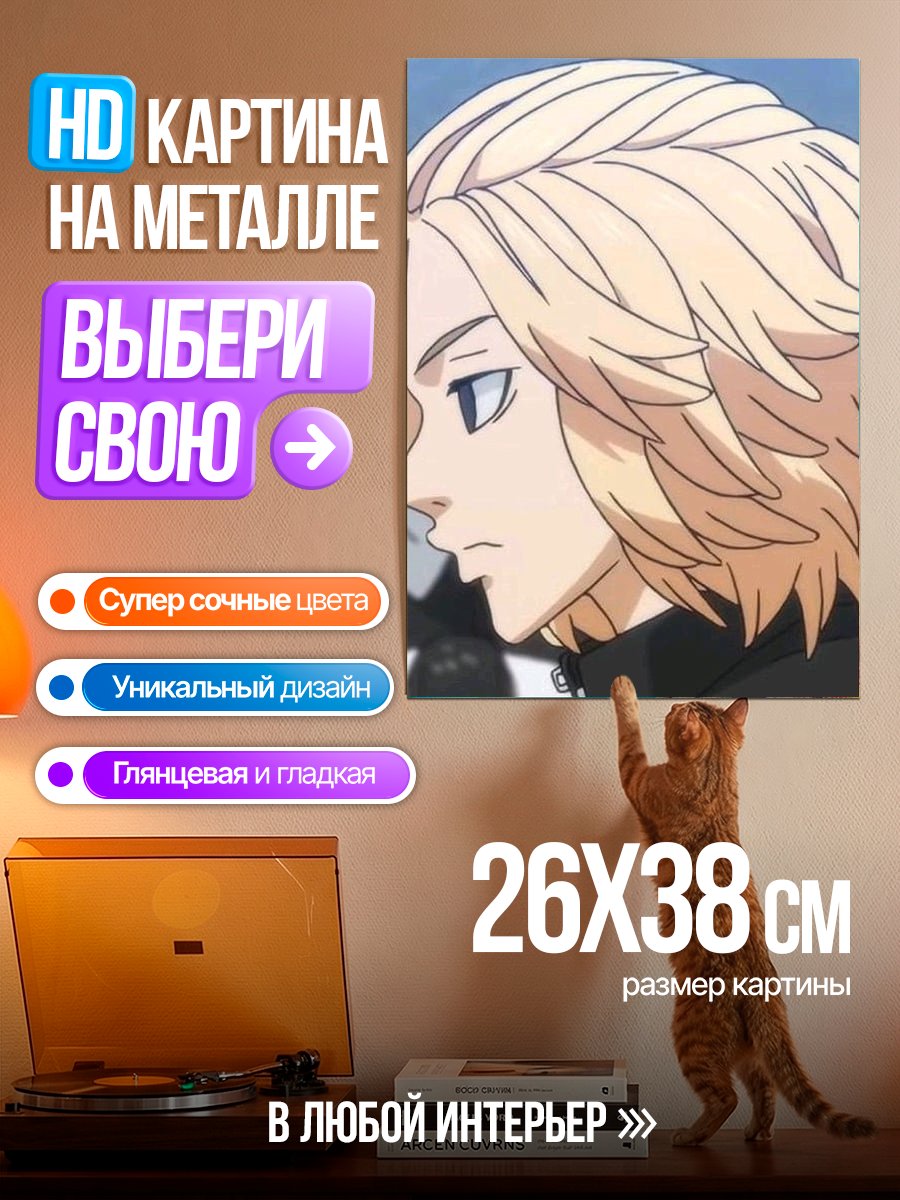 Картина на металле Майки из Токийских мстителей