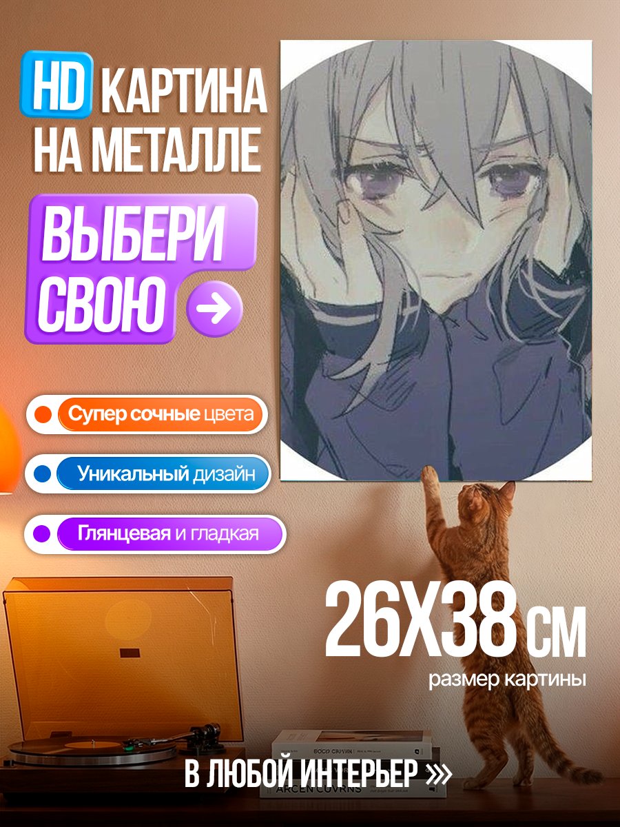 Картина на металле Печальная девушка арт