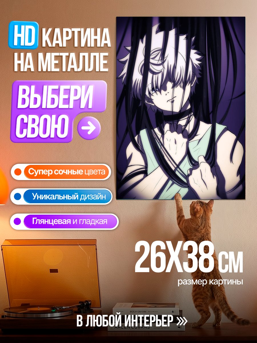 Картина на металле Киллуа Золдик