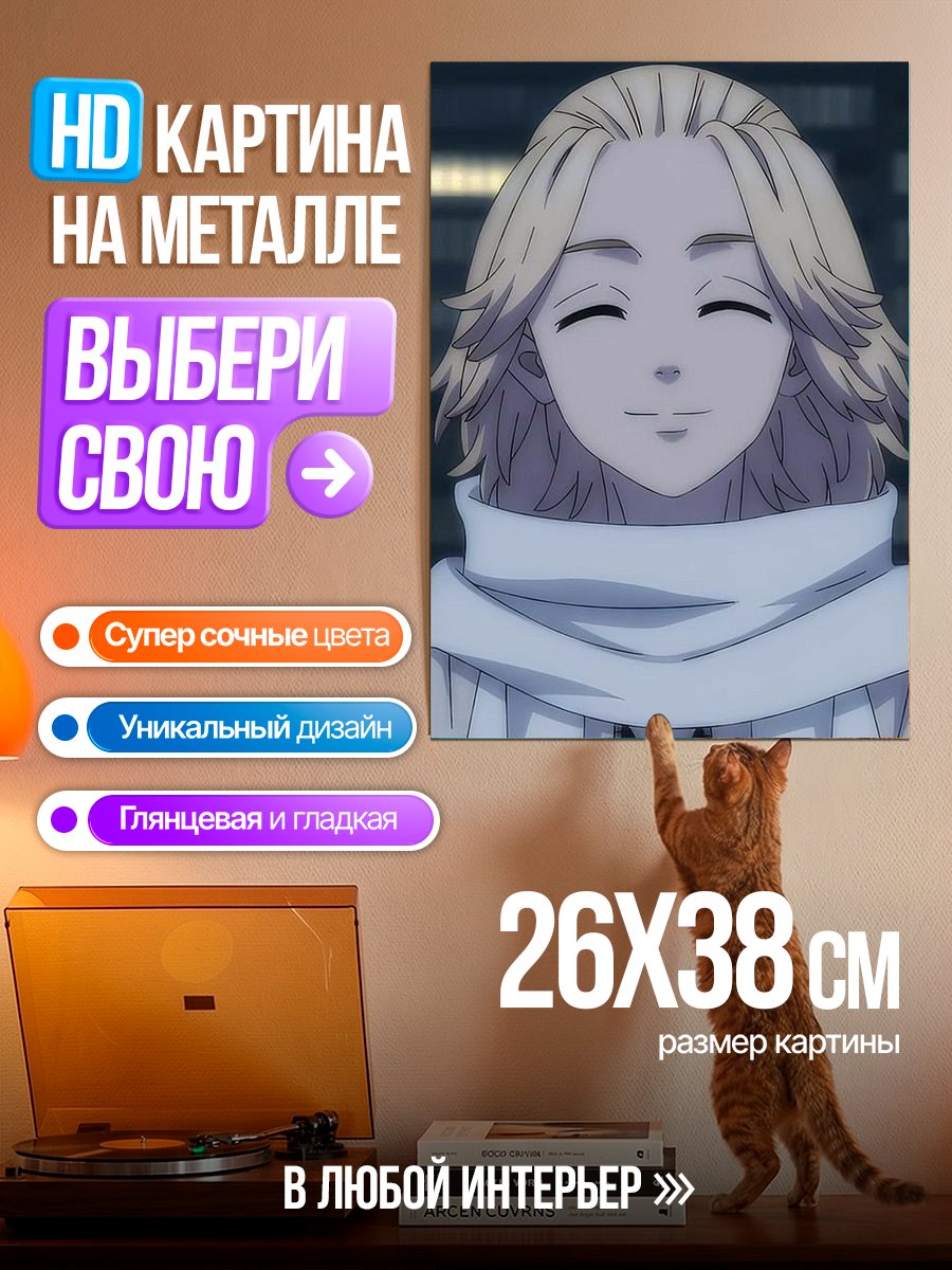 Картина на металле Майки Токийские мстители