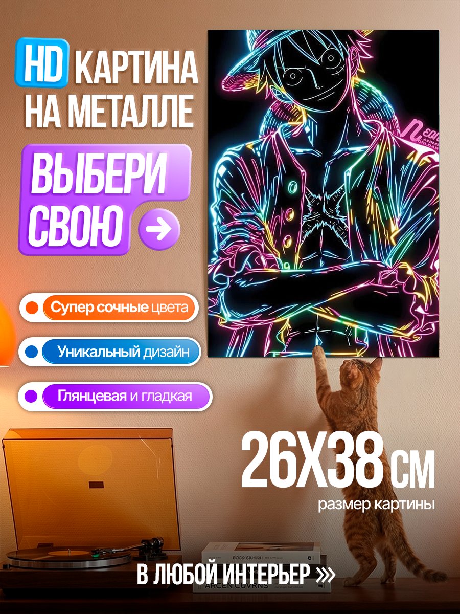 Картина на металле Манга арт Луффи