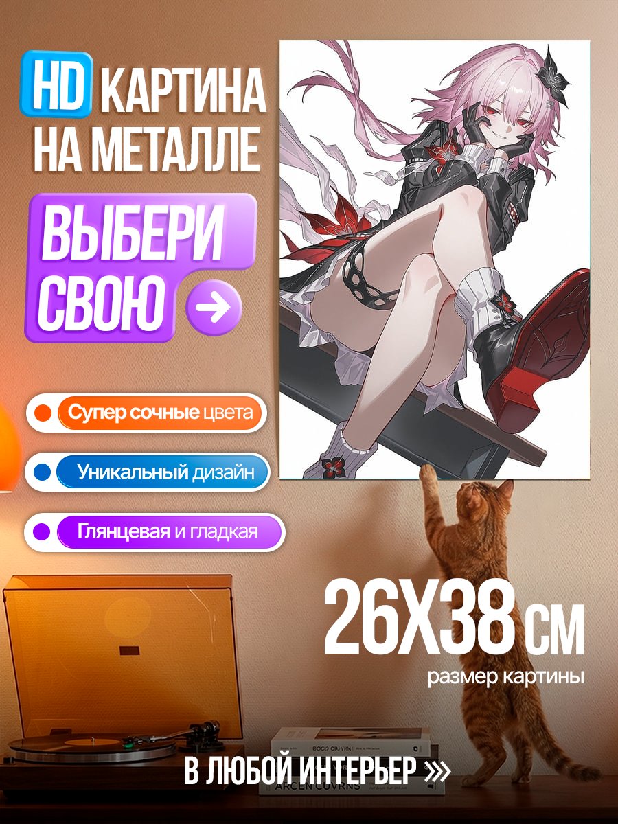 Картина на металле Аниме девушка в платье