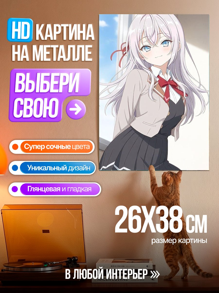 Картина на металле Школьница с белыми волосами