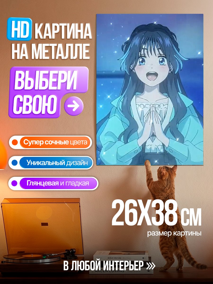 Картина на металле Аниме девушка