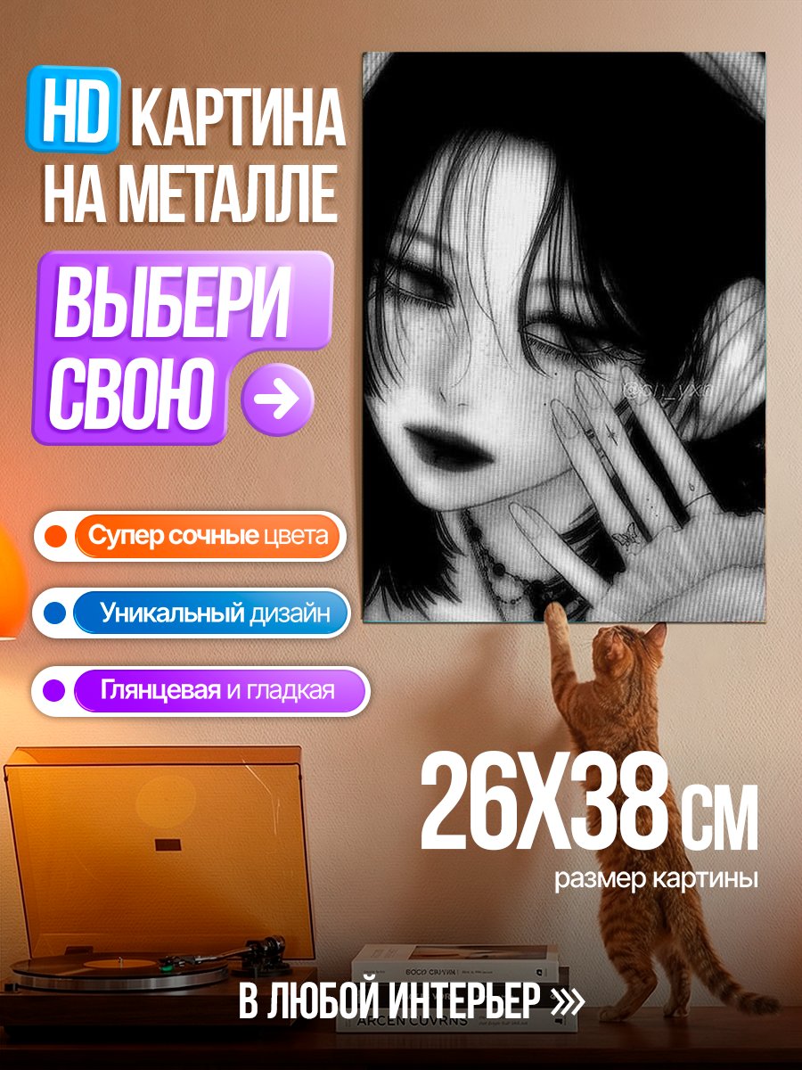 Картина на металле Девушка в наушниках