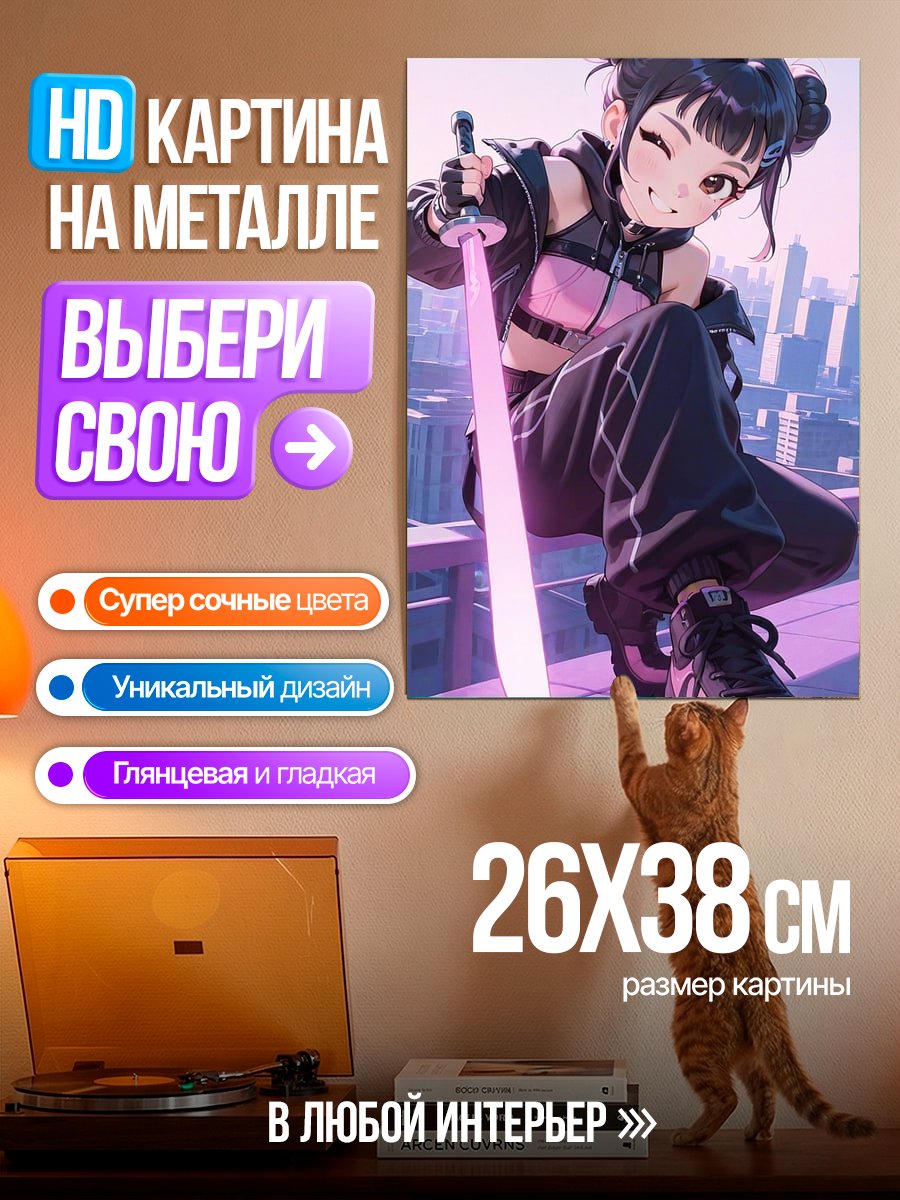 Картина на металле Аниме девушка с катаной