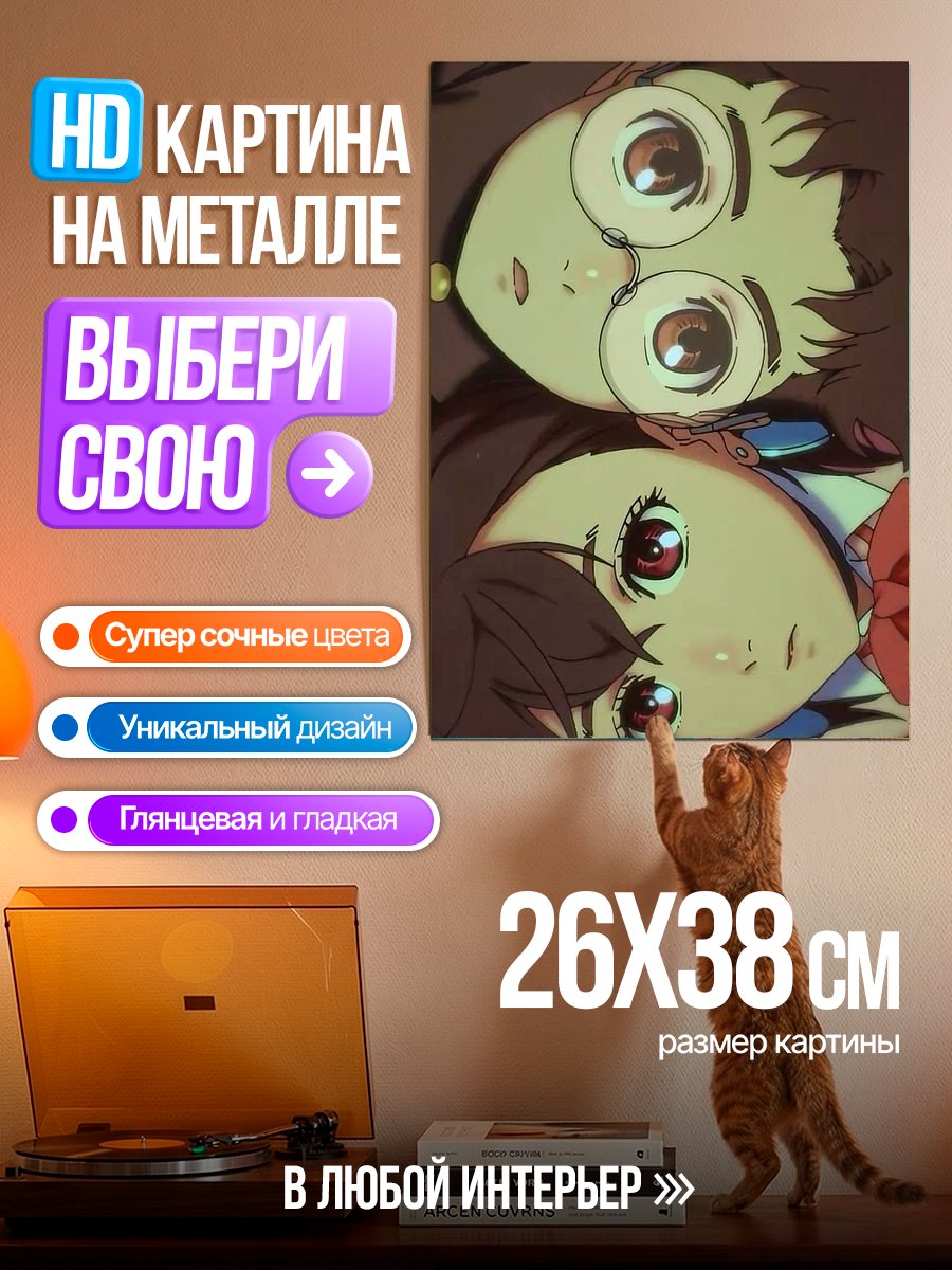 Картина на металле Девочки из аниме