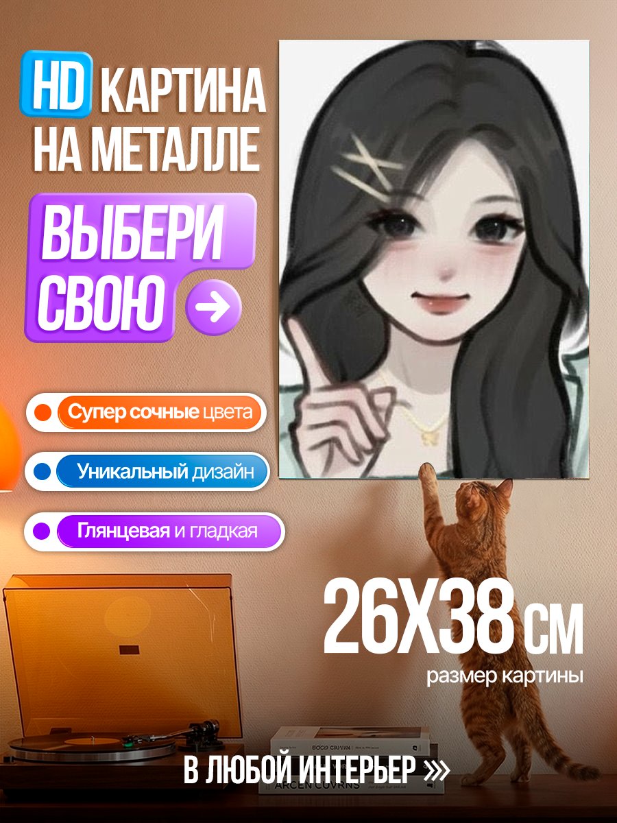 Картина на металле Аниме девушка