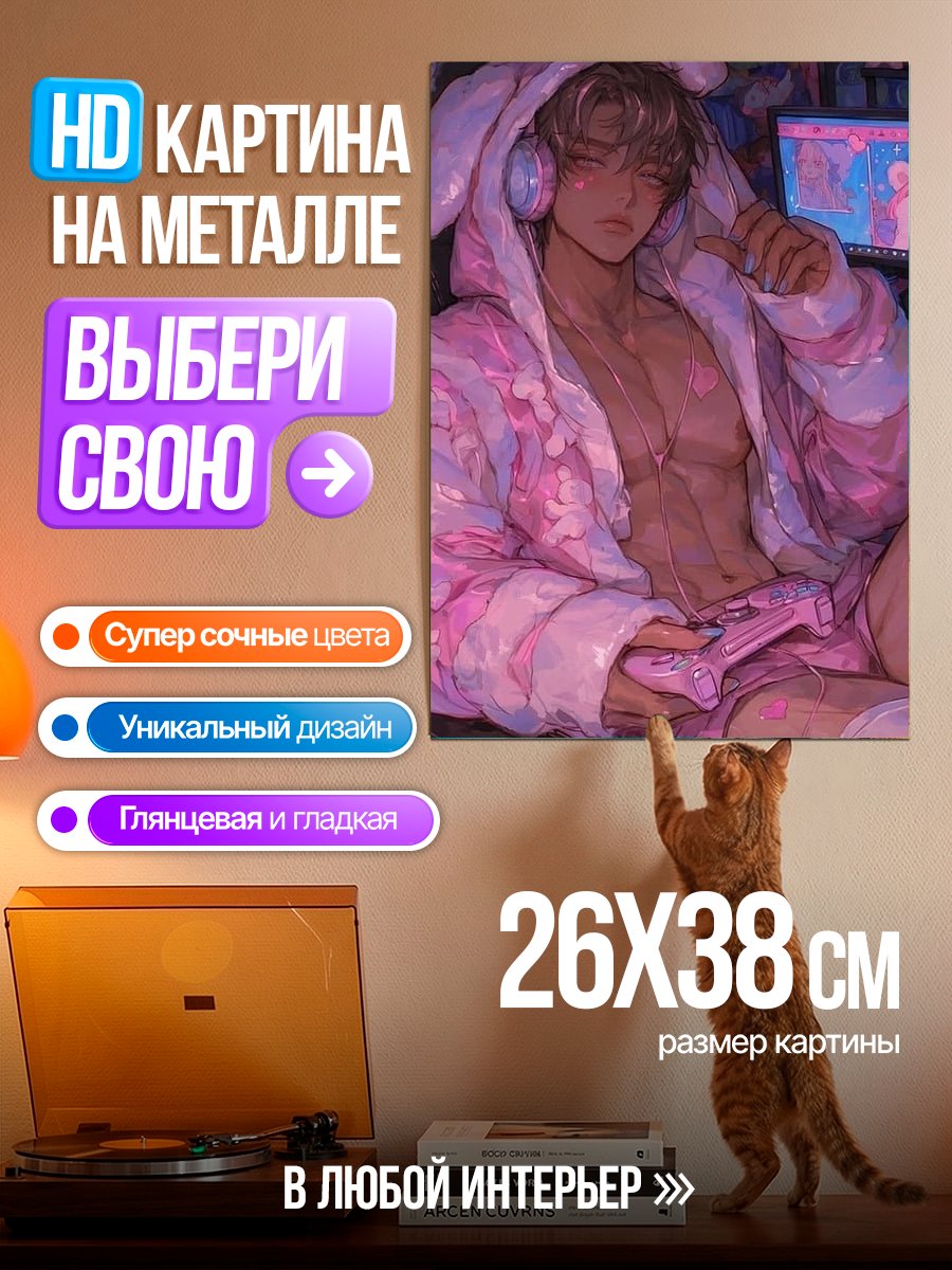 Картина на металле Парень в костюме зайца