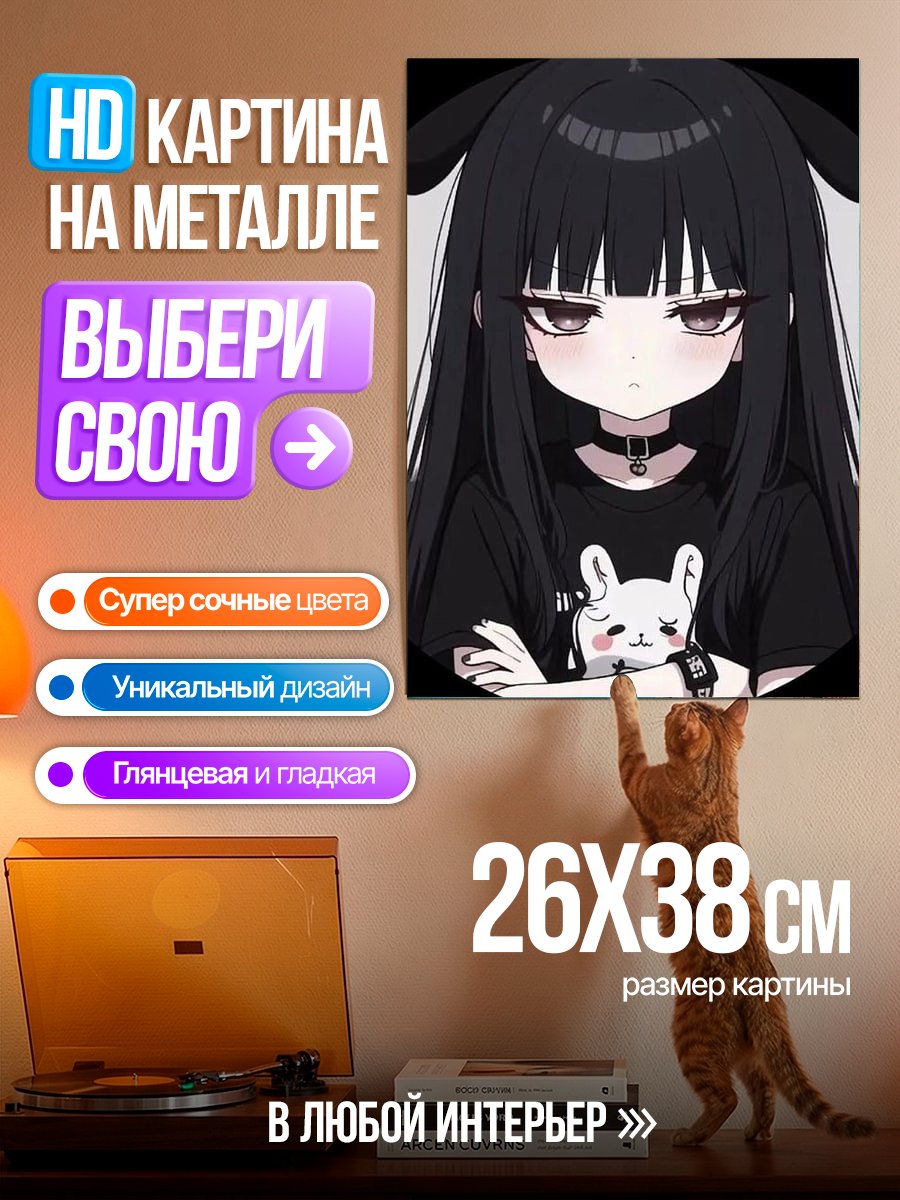 Картина на металле Аниме девушка в черном