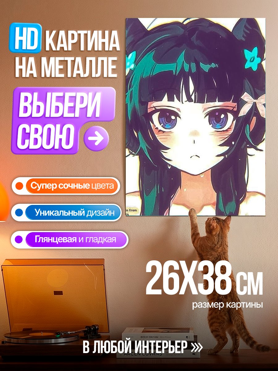 Картина на металле Аниме кошка девушка