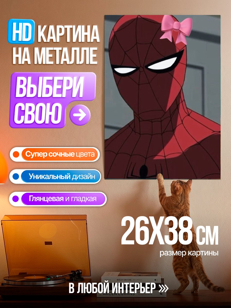 Картина на металле Человек-паук с бантом