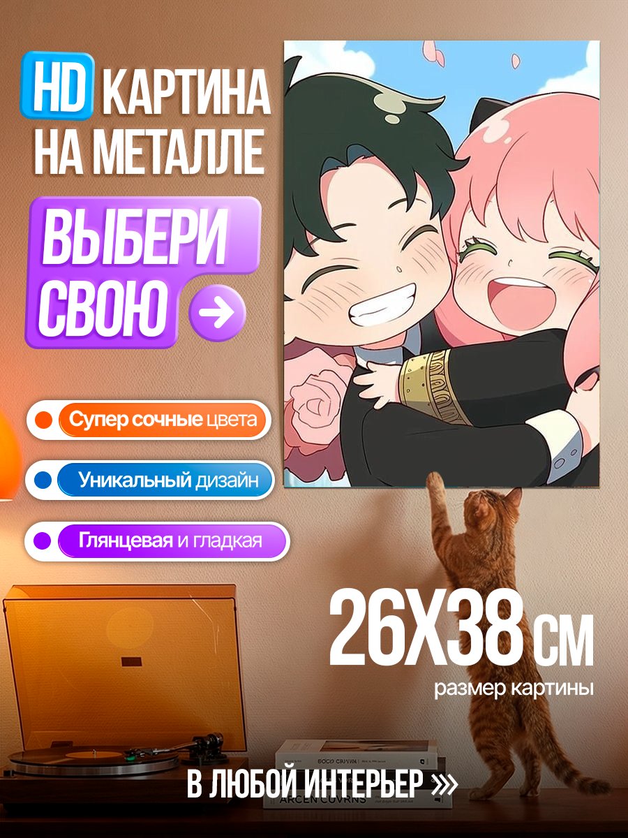 Картина на металле Аня и Ллойд обнимаются