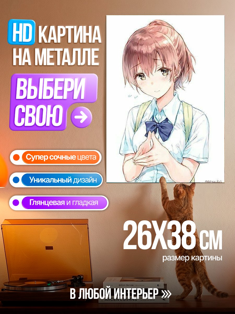 Картина на металле Девушка из Твоего Имени