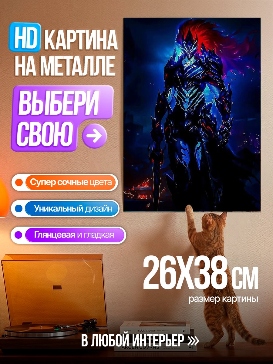 Картина на металле Рыцарь в синей броне