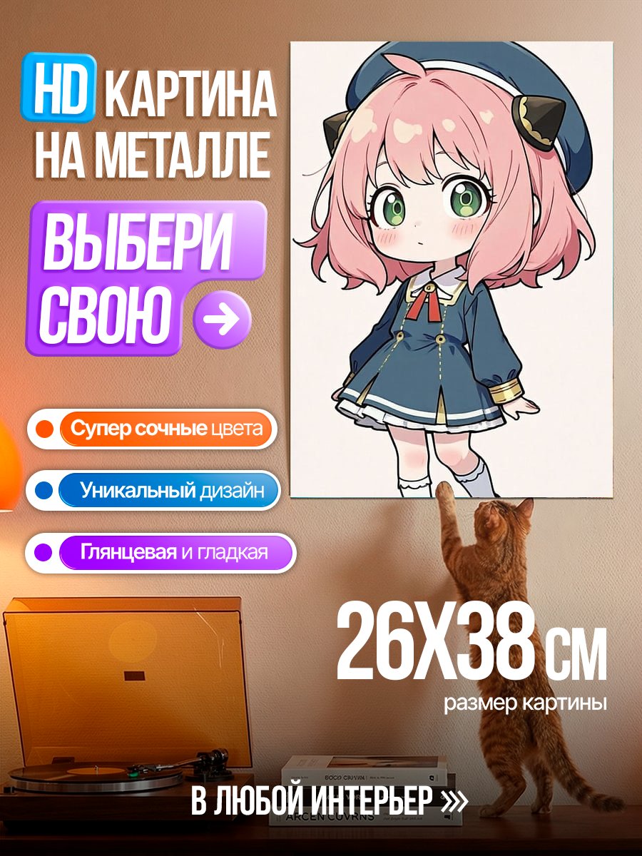Картина на металле Аня Форджер в синем