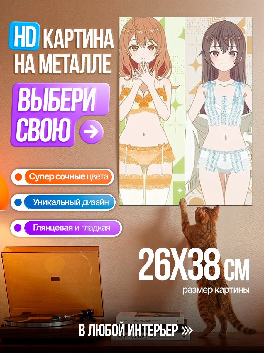 Картина на металле Четыре девушки в белье